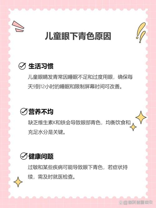 和田代怀生殖:宝宝下眼袋发青的原因